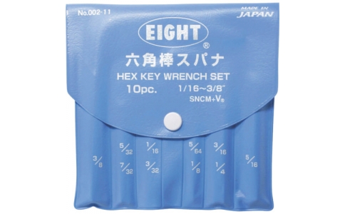 （株）エイト  002-11  エイト　六角棒スパナ　標準寸法　ビニールポーチ入　１０本セット　１／１６～３／８