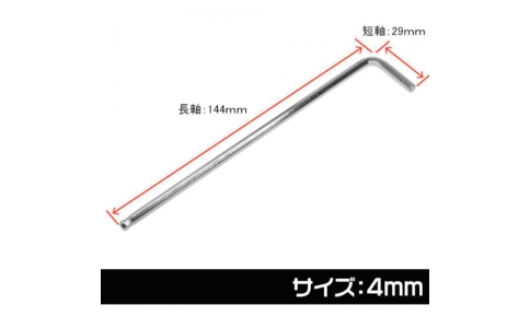 （株）ワールドツール  2002000027276  アストロプロダクツ　ヘックスレンチ　４ｍｍ
