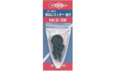 （株）スーパーツール  4967521061506  スーパー　ズンギリ長ネジカツタ－替刃（Ｍ８）