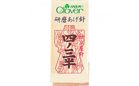 クロバー（株）  11-784  クロバー　職業用研磨あげ針　四ノ三半　２５本入り