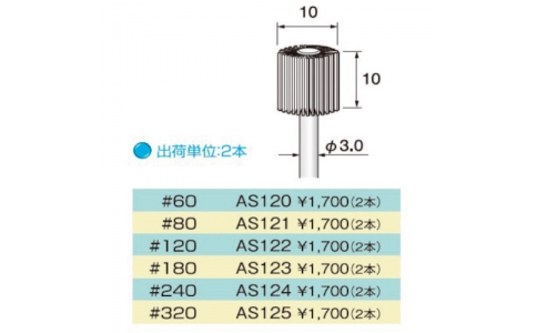 アルゴファイルジャパン（株）  AS122  アルゴファイル　ＡＳ１２２