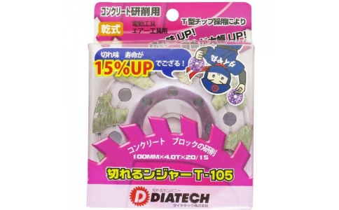 （株）グリーンクロス  6300030595  グリーンクロス　けずれるンジャー　コンクリート・ブロック研削用　Ｔ－１０５　１０枚