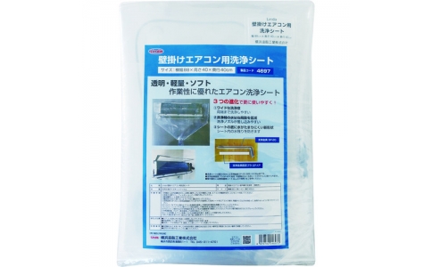 横浜油脂工業（株）  MZ29  Ｌｉｎｄａ　壁掛けエアコン用洗浄シート