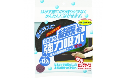（株）ニトムズ  E1120  ニトムズ　強力結露吸水テープ１０ｍ　ブロンズ