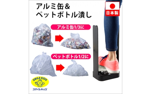 （株）グリーンクロス  6300033714  グリーンクロス　アルミ缶＆ペットボトルつぶしＡＰＥ－４０