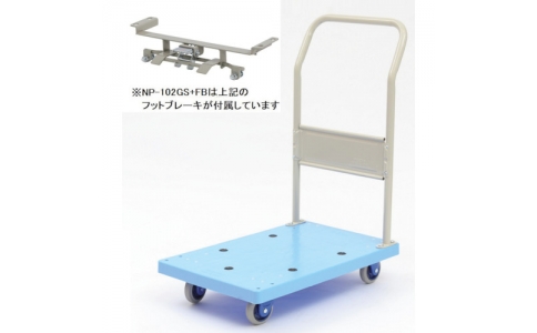 金沢車輛（株）  NP-102GS FB  金沢　小型静音樹脂台車（ハンドル固定式）フットブレーキ付