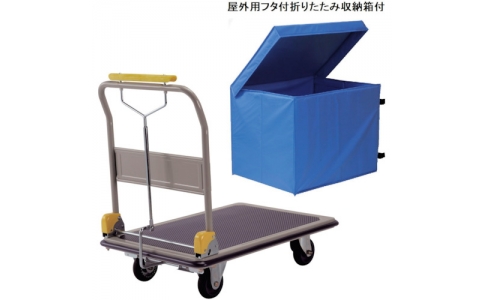 金沢車輛（株）  SHB-307D  金沢　ハンドブレーキ式大型スチール台車（屋外用収納ボックス付）