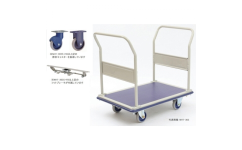 金沢車輛（株）  NHT-303S FB  金沢　大型静音スチール台車（両ハンドル固定式）フットブレーキ付