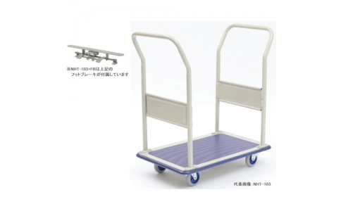 金沢車輛（株）  NHT-103 FB  金沢　小型スチール台車（両ハンドル固定式）フットブレーキ付