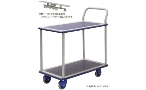 金沢車輛（株）  NHT-104S FB-KANSEI  金沢　小型静音スチール２段台車フットブレーキ付