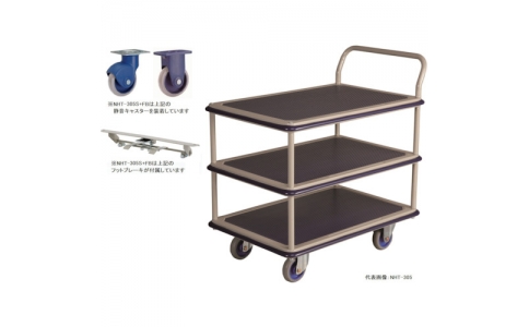 金沢車輛（株）  NHT-305S FB  金沢　大型静音スチール３段台車フットブレーキ付