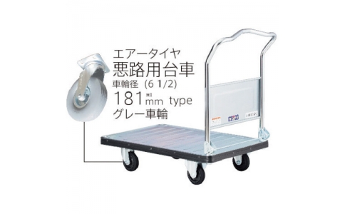 花岡車輛（株）  UDA-LSC-AP180-AC  ダンディ　ダンディＤシリーズ　タイプＤＡ　折りたたみハンドル式　悪路用エアータイヤ　抗ウイルスハンドル仕様　Ｗ９００ＸＤ６００