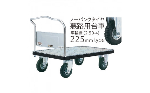 花岡車輛（株）  UDG-LS-UP-AC  ダンディ　ダンディＤシリーズ　タイプＤＧ　固定ハンドル式　ノーパンクタイヤ　抗ウイルスハンドル仕様　Ｗ１２００×Ｄ７５０