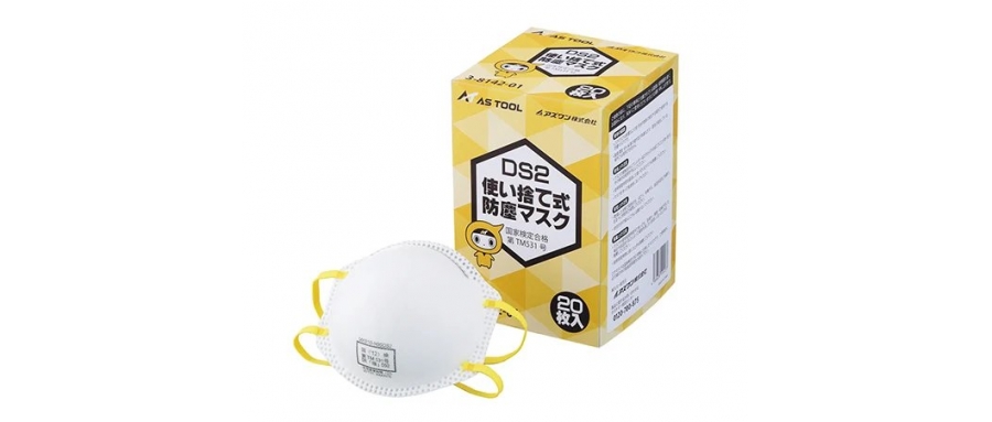 ASONE  Disposable Dustproof Mask (DS2) Without Exhaust Valve 1 Box (20 Pieces) and others