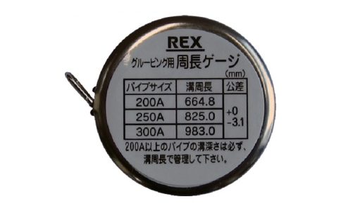 レッキス工業（株）  341132  ＲＥＸ　周長ゲージ