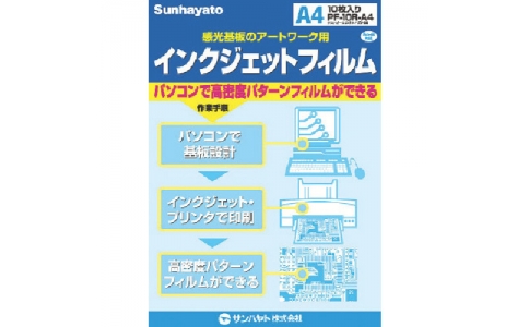 サンハヤト（株）  PF10RA4  サンハヤト　インクジェットフィルム　（１０枚入）