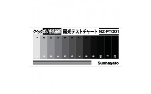 サンハヤト（株）  NZ-PT001  サンハヤト　露光テストチャート