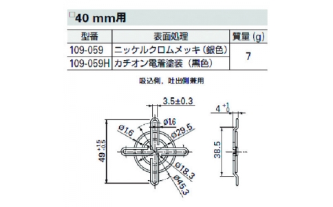 山洋電気（株）  109-059H  ＳａｎＡＣＥ　フィンガーガード　（□４０用　吸込側、吐出側兼用）