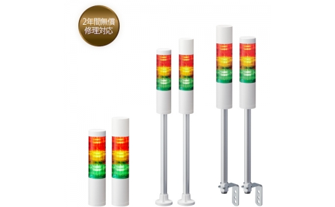 （株）パトライト  LR5-402LJNW-RCGB  パトライト　パトライト　シグナルタワー　積層信号灯ＬＲシリーズ