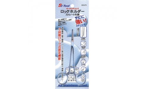 スエカゲツール（株）  MS475  スエカゲ　ロックホルダー　ストレート先細