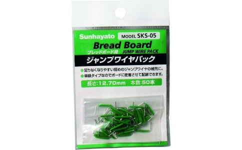 サンハヤト（株）  SKS-05  サンハヤト　ジャンプワイヤパック