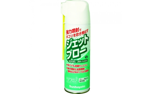 サンハヤト（株）  JBN-S482  サンハヤト　ホコリ飛ばし用可燃性ブロー