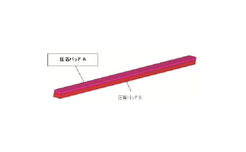 白光（株）  A1532  白光　圧着パッドＡ