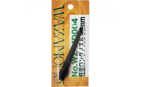 ライト精機（株）  WZ-MD004  リンク　軽量ロングノズル　９０ｍｍ