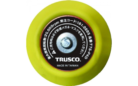 トラスコ中山（株）  T75-PAD  ＴＲＵＳＣＯ　エアポリッシャ－用　マジックパッド