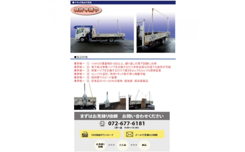 ゲート工業（株）  TR-001  ゲート工業　トラックあおり支柱