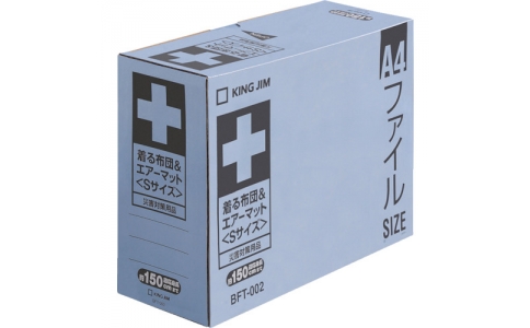 （株）キングジム  BFT-002  キングジム　着る布団＆エア－マット＜Ｓサイズ＞