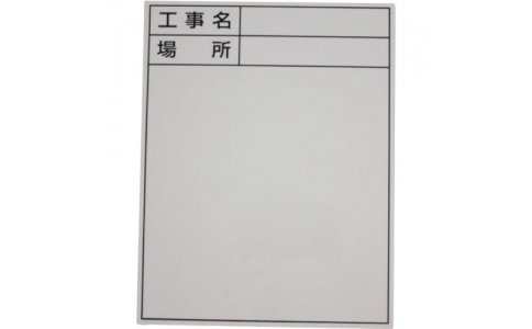 土牛産業（株）  04087  ＤＯＧＹＵ　伸縮式ホワイトボードＤ－２Ｃ用シール　タテ標準・日付なし