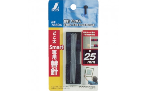 シンワ測定（株）  78594  シンワ　替針　下地探しどこ太Ｓｍａｒｔ（２５ｍｍ用）　（１０本入）