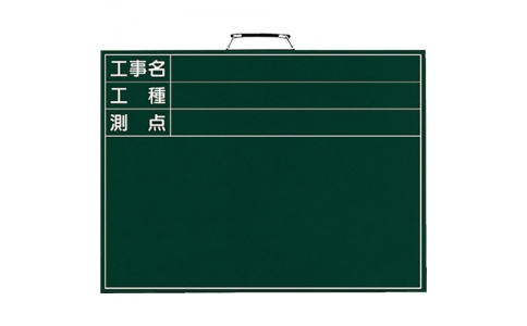 ユニット（株）  373-001  ユニット　撮影用黒板（横型）
