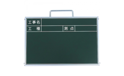 （株）グリーンクロス  1143313060  グリーンクロス　ミニミニ耐水ボード　Ａ４　工事名・工種・測点（２段）　ＳＥ－Ａ４Ｔ１