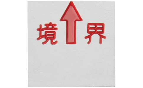 （株）コノエ  K-ML-K3030H  コノエ　マスターラインＫ３０３０Ｈ　（１０枚入）