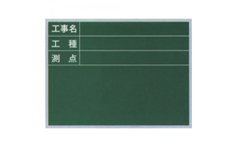 ムラテックＫＤＳ（株）  4954183111373  ＫＤＳ　スチール黒板　横型