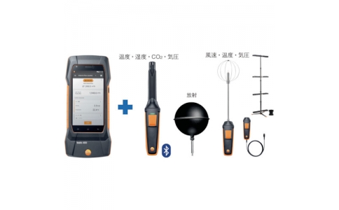 （株）テストー  TD20-400-02  テストー　ｔｅｓｔｏ４００　快適性評価セット