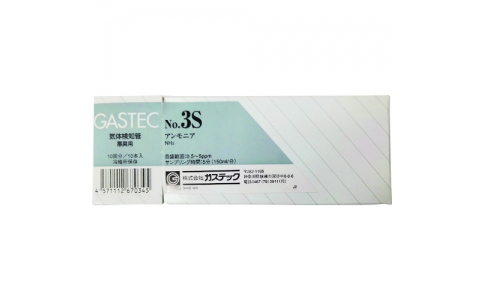 （株）ガステック  3S  ガステック　連続吸引式検知管　アンモニアＮｏ．３Ｓ（１０回分）