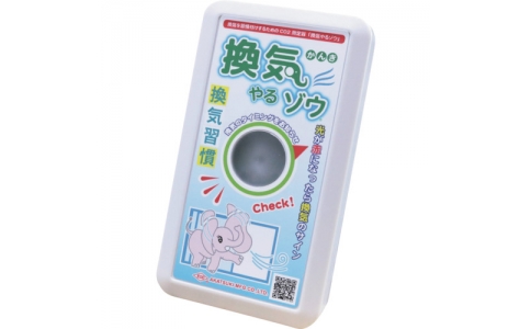 （株）アカツキ製作所  KYZ-135  ＫＯＤ　換気やるゾウ