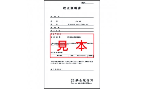 アネックスツール（株）  ATA-M3K  アネックス　電気工事用　トルクアダプター　М３用　校正証明書