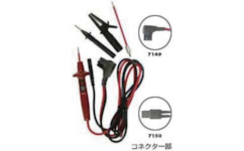 共立電気計器（株）  4560187060557  ＫＹＯＲＩＴＳＵ　７１５０　リモートスイッチ付測定プローブセット