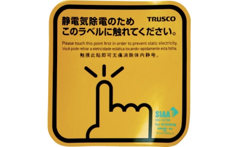 トラスコ中山（株）  TSGK-100D-FLK  ＴＲＵＳＣＯ　抗菌スパークガード１００　４カ国語表記　（２枚入）