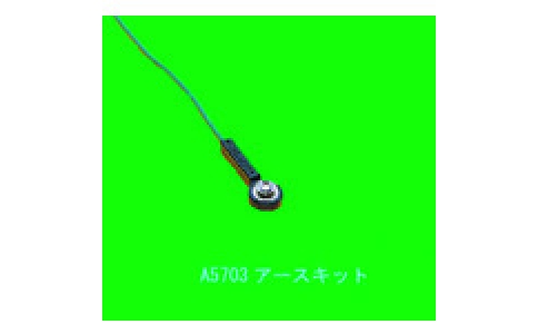 シムコジャパン（株）  A5703  ＳＩＭＣＯ　アースキット