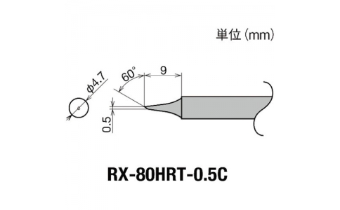 太洋電機産業（株）  RX-80HRT-0.5C  グット　交換コテ先（ＲＸ－８シリーズ）　こて先幅０．５ｍｍ