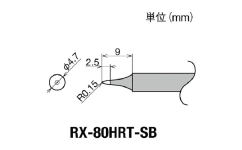 太洋電機産業（株）  RX-80HRT-SB  グット　交換コテ先（ＲＸ－８シリーズ）　こて先幅Ｒ０．１５ｍｍ