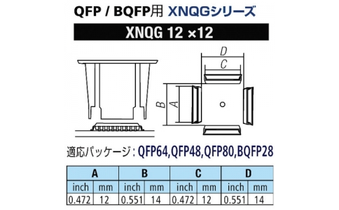 太洋電機産業（株）  XNQG-12X12  グット　ＱＦＰ／ＢＱＦＰ用ノズルＸＦＣ用　替ノズル幅１２×１２ｍｍ