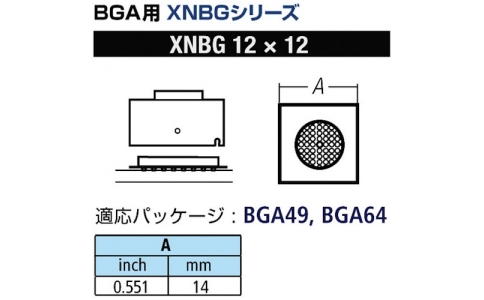 太洋電機産業（株）  XNBG-12X12  グット　ＢＧＡ用ノズルＸＦＣ用　替ノズル幅１４ｍｍ