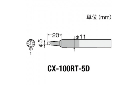 太洋電機産業（株）  4975205561198  グット　替こて先５Ｄ型ＣＸ－１００用