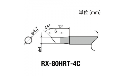 太洋電機産業（株）  RX-80HRT-4C  グット　交換コテ先（ＲＸ－８シリーズ）　こて先径φ４ｍｍ